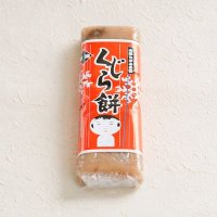 くじらもち(しょうゆ)