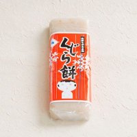 くじらもち(しろ、さとう)