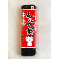 くじらもち(黒糖)(期間限定商品)